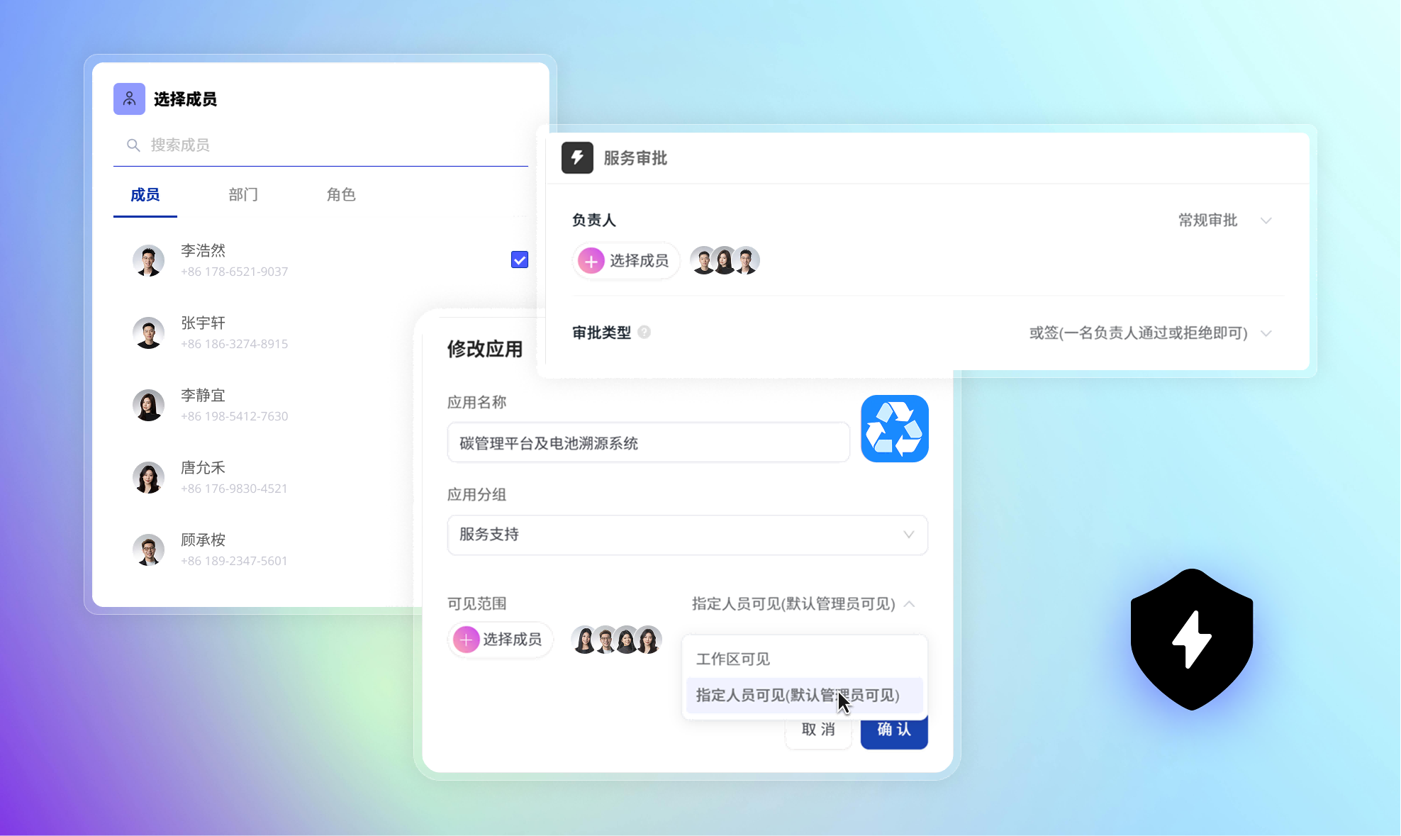 無阶ATOMIX_精细化权限管控 無阶ATOMIX_精细化权限管控