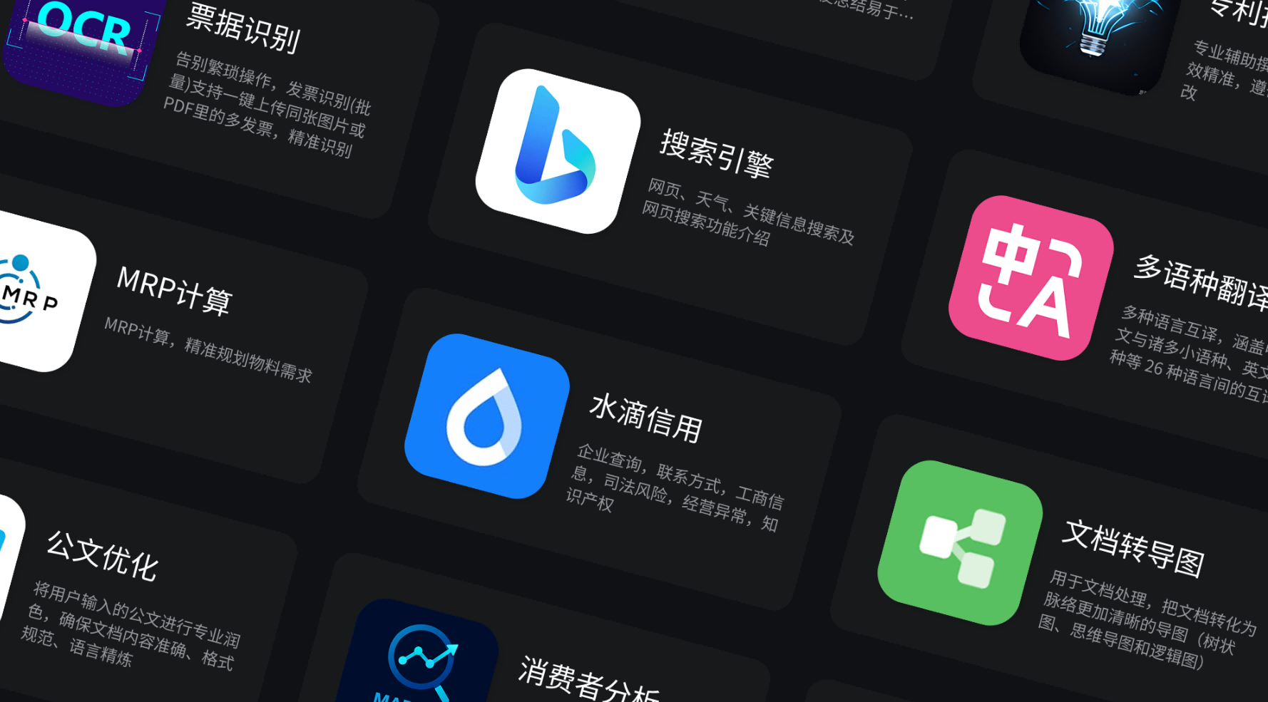 無阶ATOMIX_ AI 智能体市场 無阶ATOMIX_ AI 智能体市场